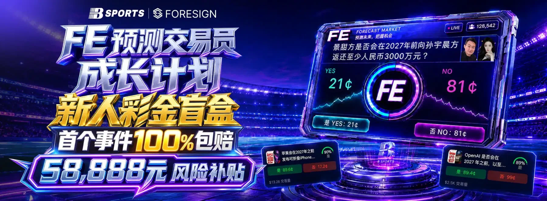 B体育赛事文化主视觉